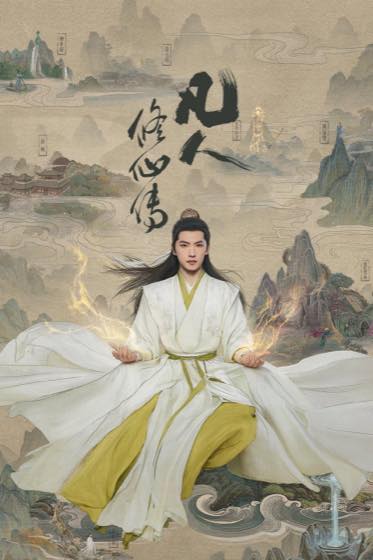 鸿蒙修仙经典必看封面